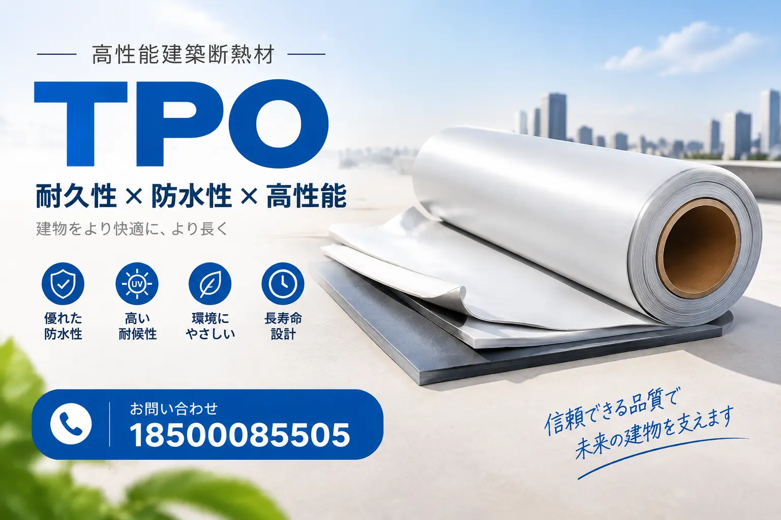 雅安的TPO材料市场现状及未来趋势