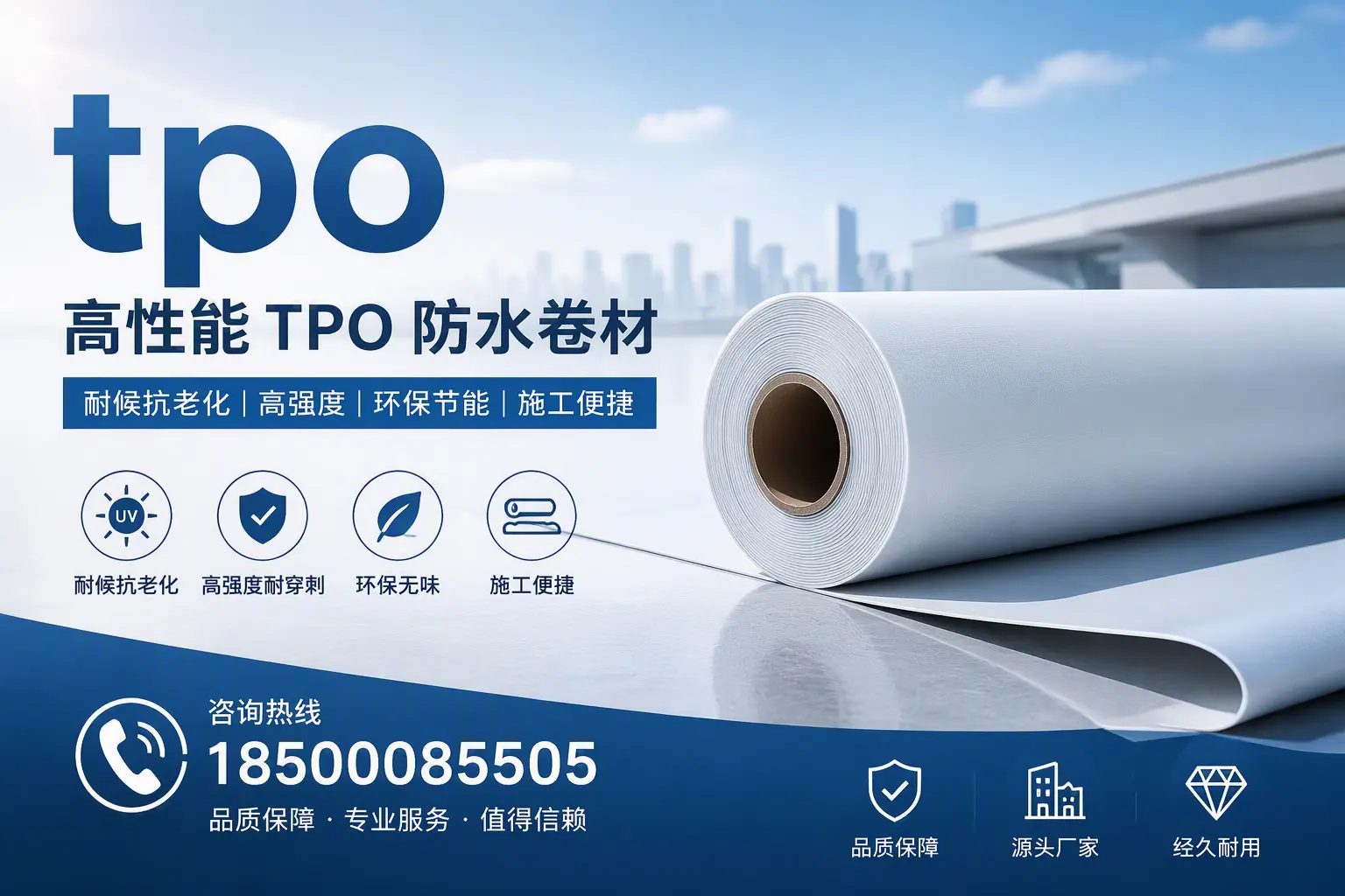 tpo材料的环保特性,助力雅安企业实现可持续发展