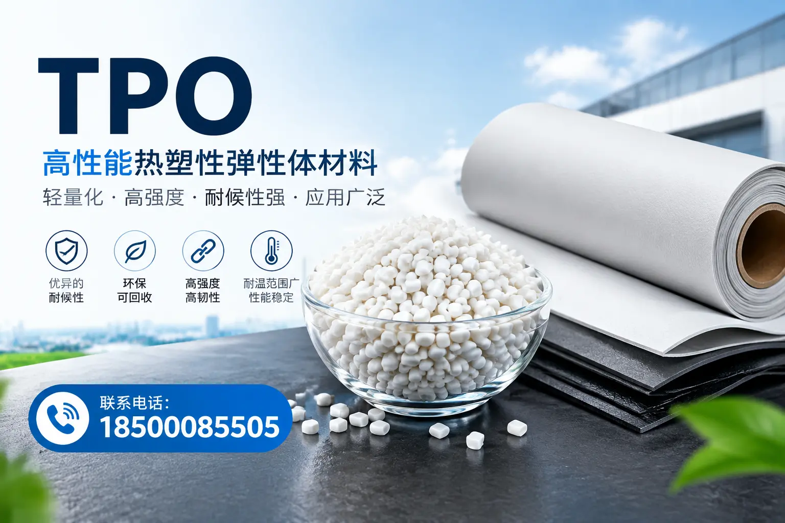 如何评估雅安的TPO材料供应商?