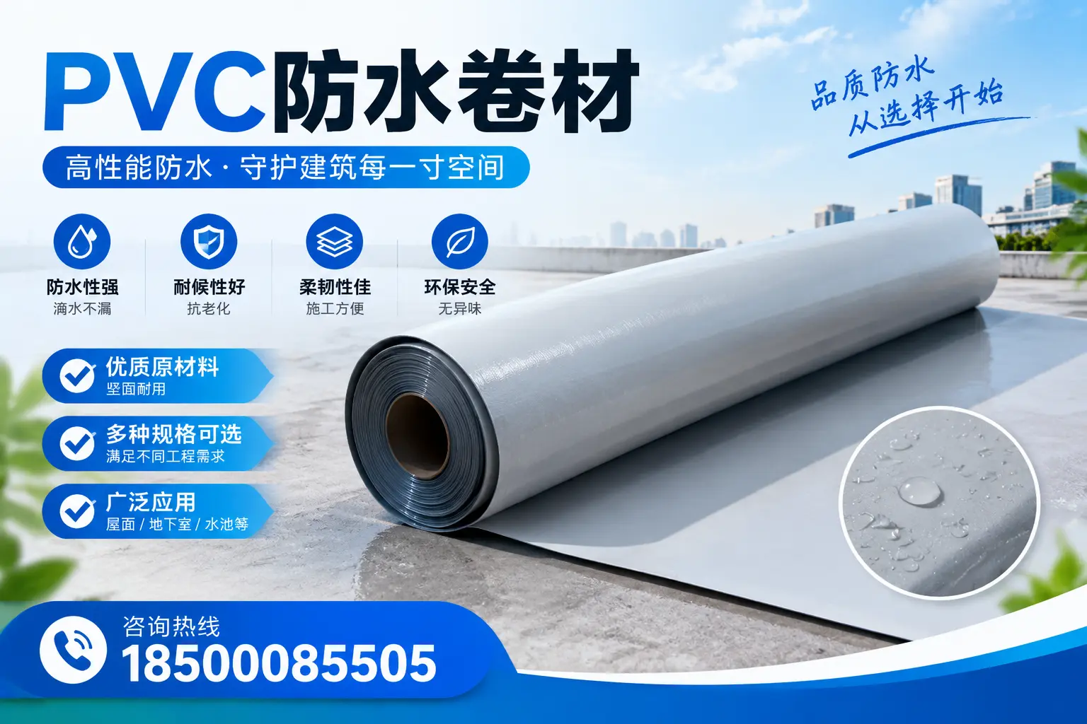 在雅安选择PVC防水卷材时,哪些品牌值得信赖?