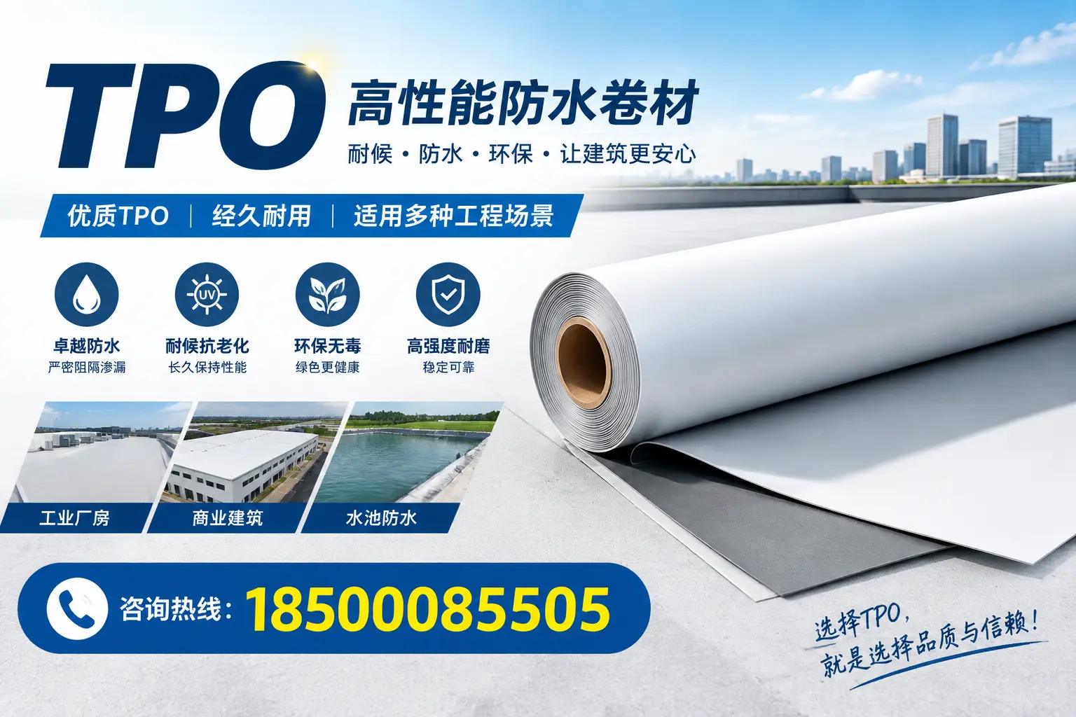 tpo的施工注意事项,确保雅安项目顺利进行