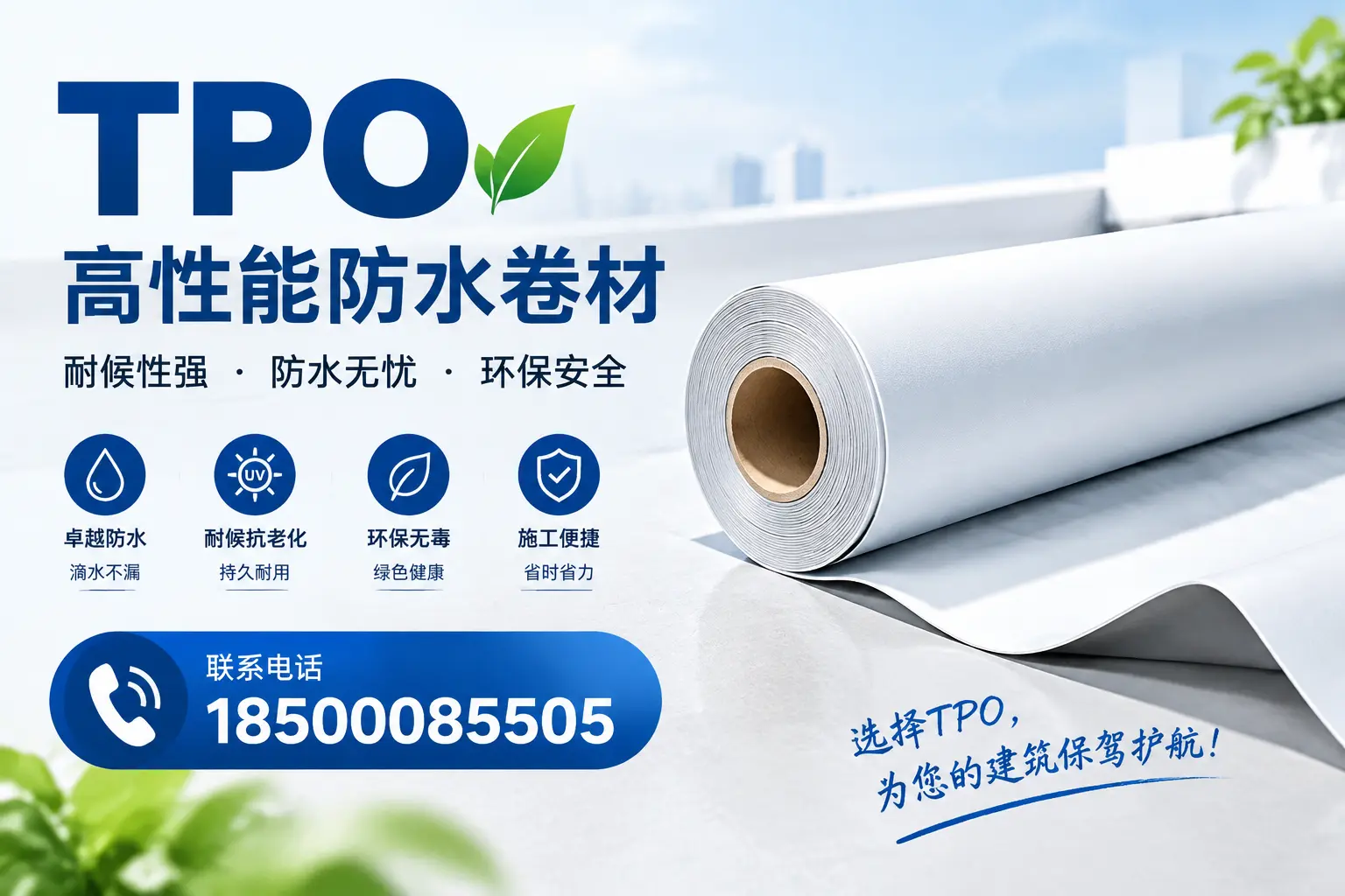 tpo的施工注意事项,确保雅安项目顺利进行