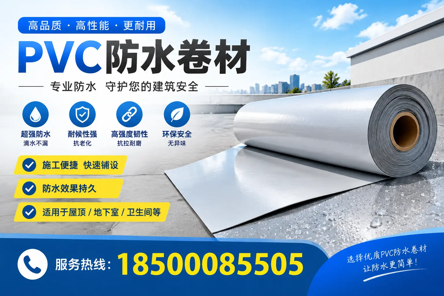 2023年PVC防水卷材市场分析,雅安行业趋势一览