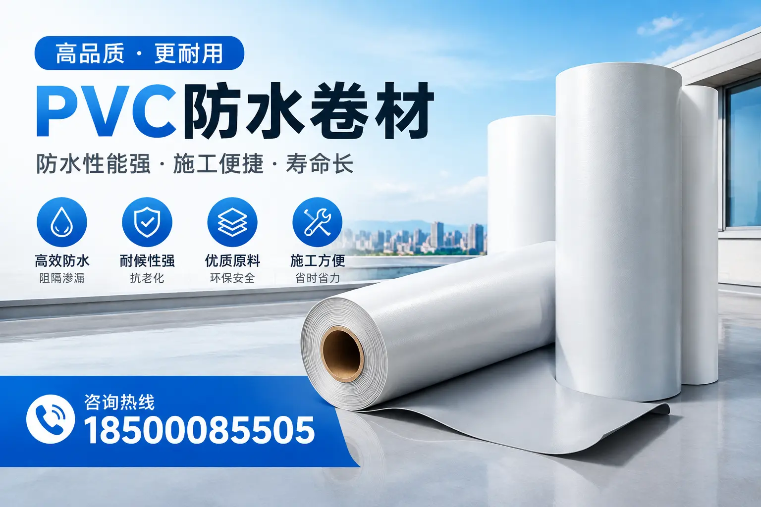 雅安pvc防水卷材的环保性及安全性探讨