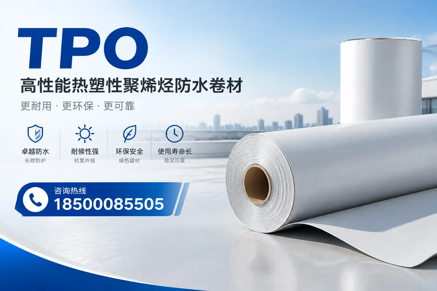 tpo与其他塑料材料的优劣对比,雅安企业不可不知