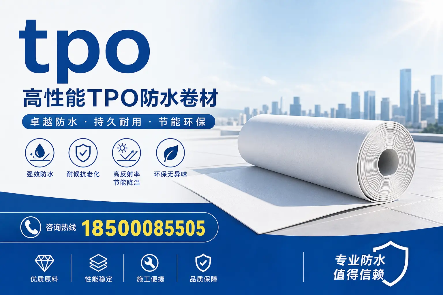 tpo材料的科普知识,助力雅安企业了解新技术