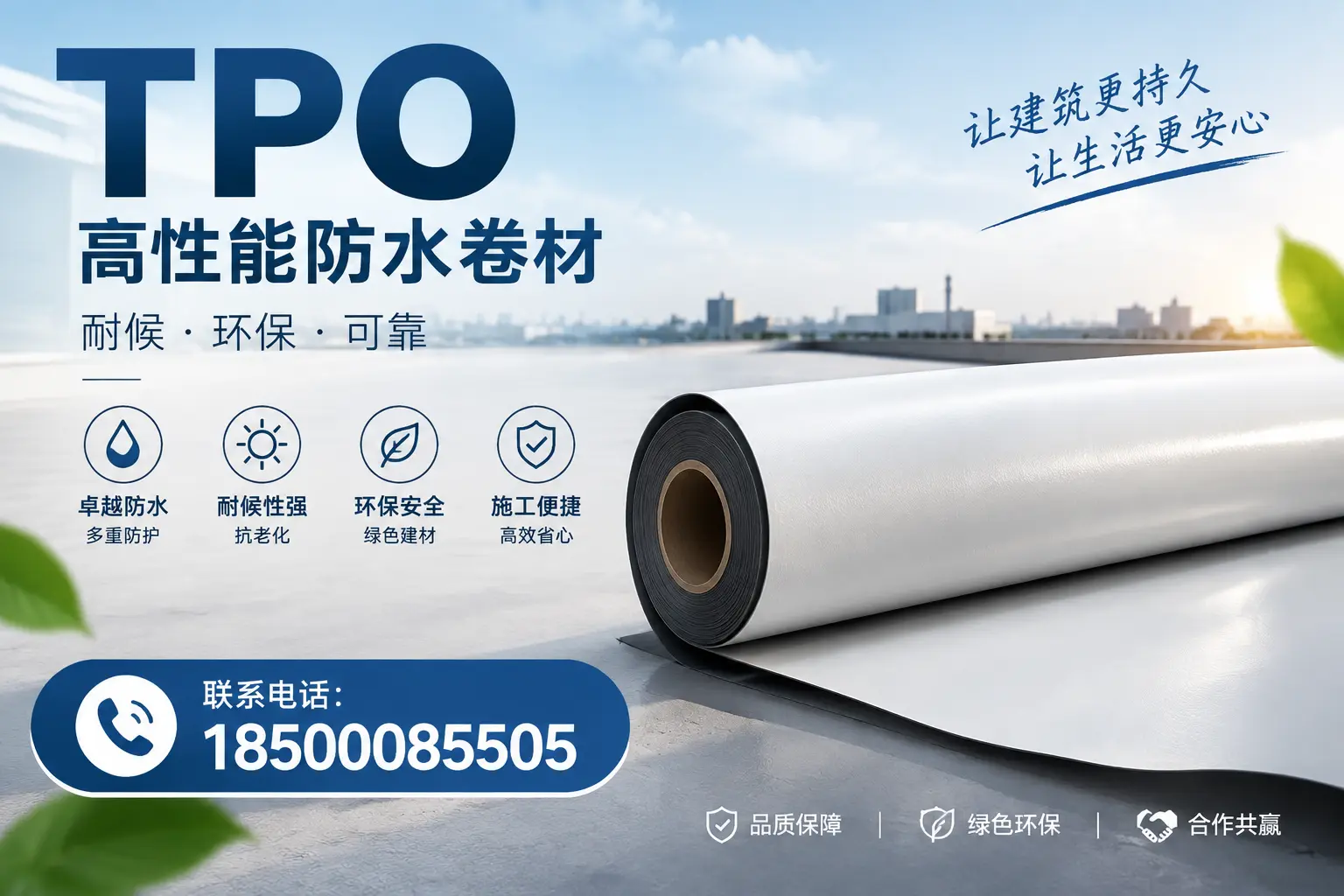 tpo在建筑行业的应用实例,雅安企业的成功案例
