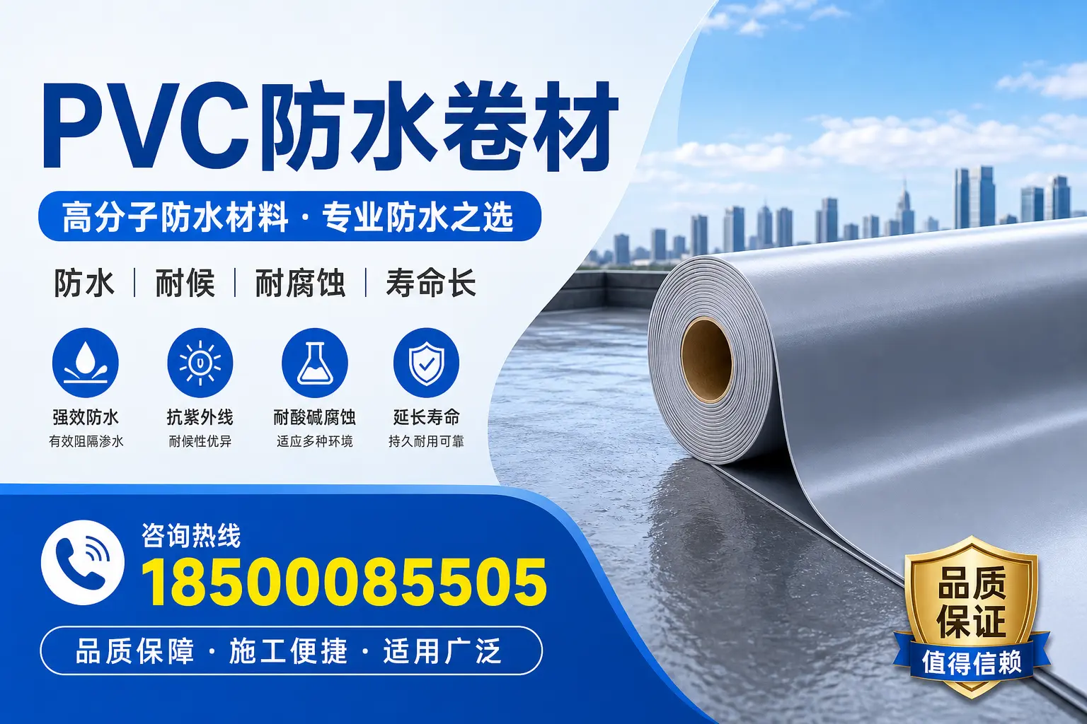 PVC防水卷材的行业标准与规范,雅安市场的适用性分析