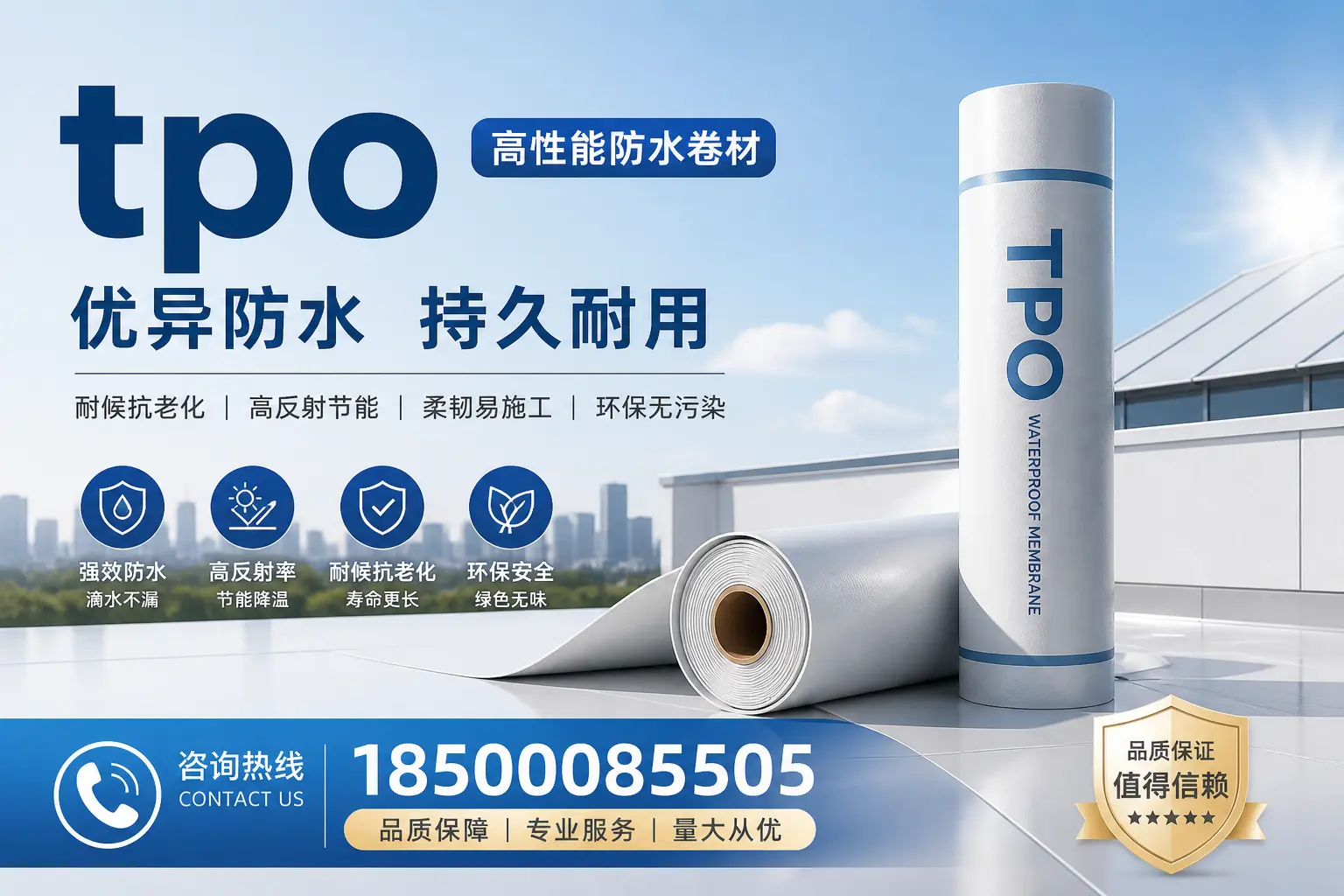 探讨tpo在不同气候条件下的表现,适合雅安的选择