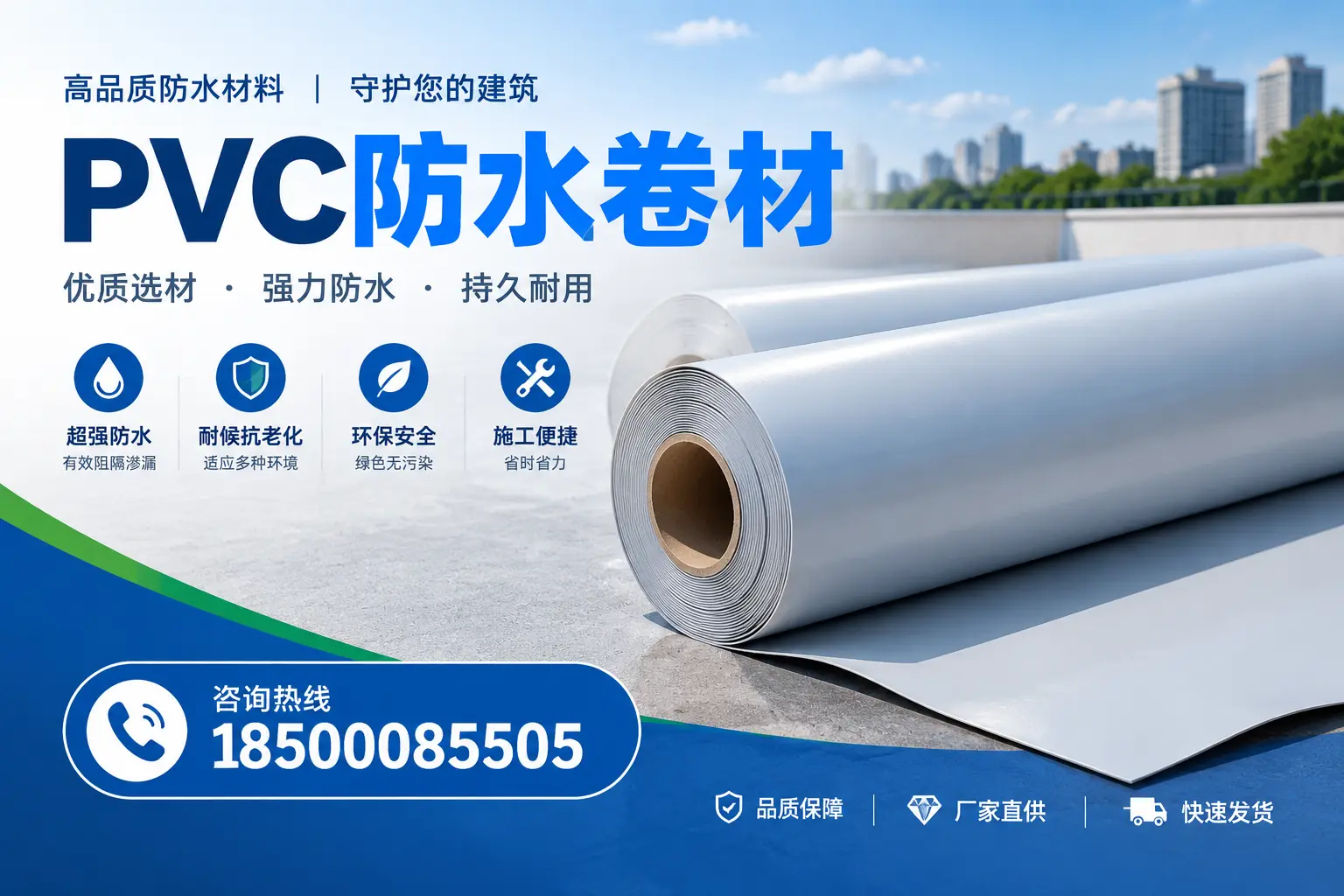 PVC防水卷材的施工流程详解,助力雅安项目顺利完成
