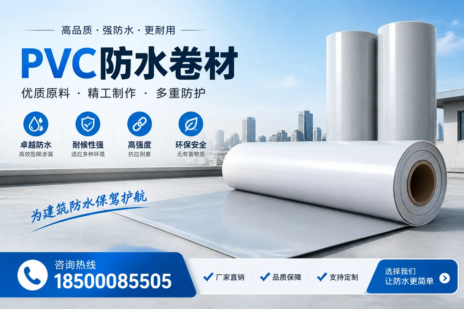如何选择适合的PVC防水卷材厚度,特别是在雅安的需求